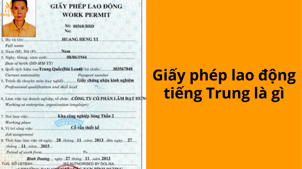 Giấy phép lao động tiếng Trung là gì