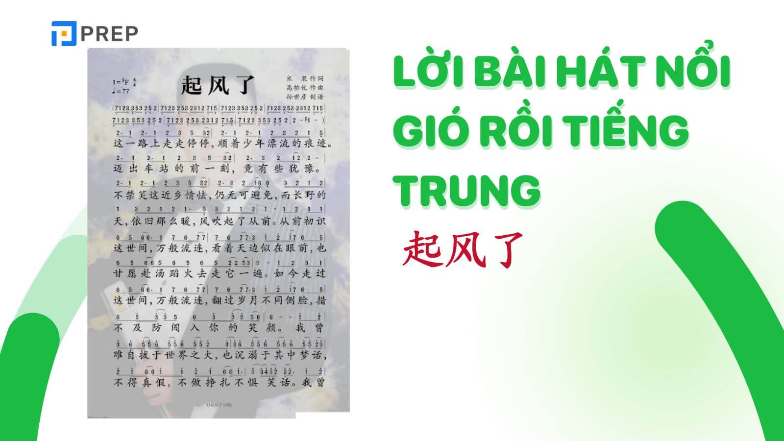 loi-bai-hat-noi-gio-roi-tieng-trung.jpg