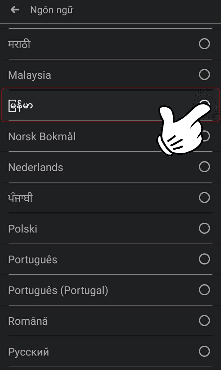 Chọn ngôn ngữ မြန်မာဘာသာ