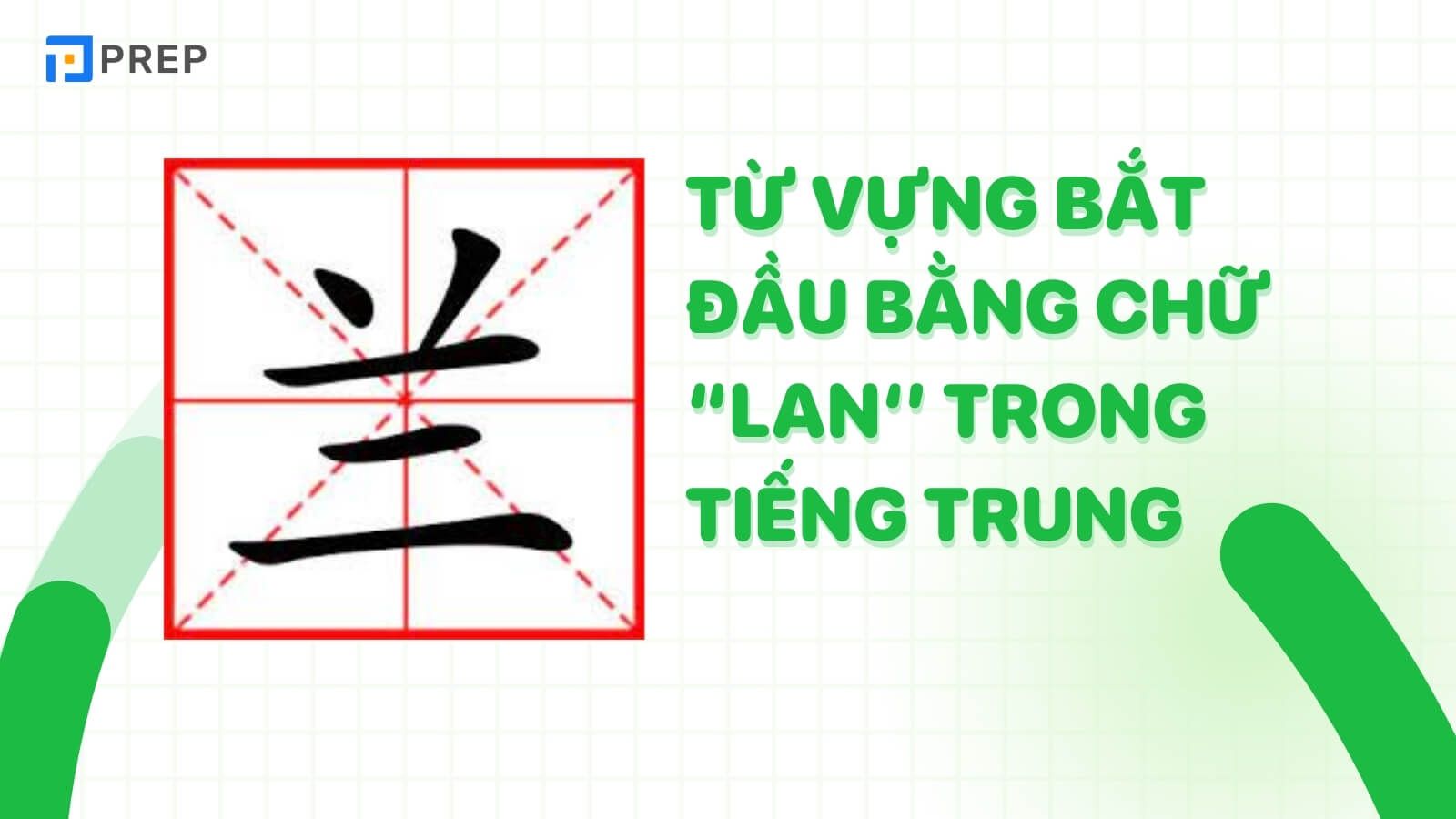 tu-vung-chua-chu-lan-trong-tieng-han.jpg